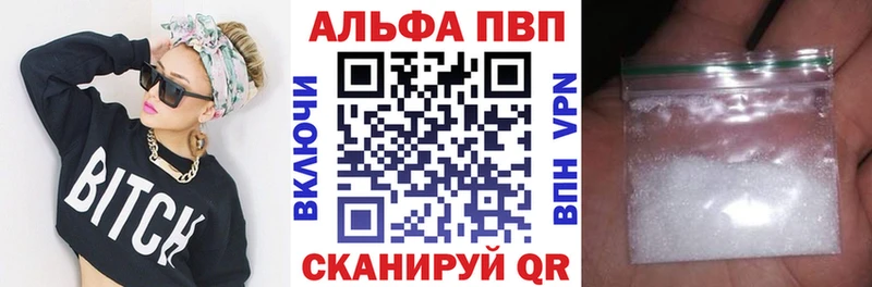 Alpha-PVP VHQ  где купить наркоту  Южа 