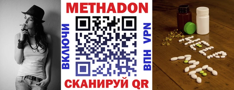 где продают наркотики  Южа  МЕТАДОН кристалл 